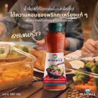 ราคา ซันซอส น้ำจิ้มสุกี้ สูตรพริกกะเหรี่ยง / รสจัดจ้าน 380 กรัม sunsauce fl sukiyaki sauce (24464941217)