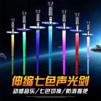 ราคา ดาบเลเซอร์ Star Wars Cross Flash Stick Stage Props Stall Lightsaber เรืองแสง Lightsaber (45604029415)