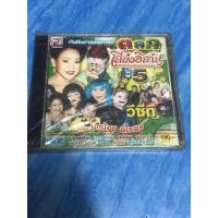 ราคา VCD,วีซีดีบันทึกการแสดงสด (2) ตลก เสายงอีสาน 5 ,แผ่นแท้ มาสเตอร์ มือ 1 (24235881106)