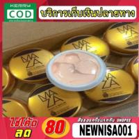 ราคา กันแดดมาช่า กันแดดมาซ่า Maza ♥️ (4406518646)