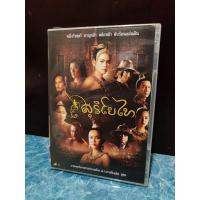 ราคา สุริโยทัย : โหมโรง (มือสอง) (13290973083)