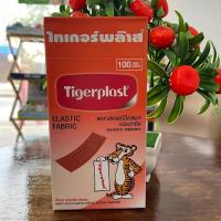 ราคา ไทเกอร์พลาส พลาสเตอร์ปิดแผลชนิดผ้ายืด กล่อง 100 ชิ้น (24668312499)