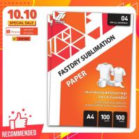 ราคา 10.10 ⚡️ โปรโมชั่นสุดพิเศษ กระดาษ Sublimation Fastdry A4 2 แพ็ค (18652676642)