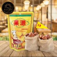 ราคา เกาลัดอบตราก่อหยวน เกาลัดปอกเปลือก เจ (18468593588)