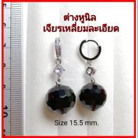 ราคา ต่างหูนิลแท้ ก้านทองคำขาว 18k (6338336576)