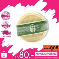 ราคา แท้/ถูก สบู่สมุนไพรกลั่นรอว์ร่า 170 กรัม สบู่หมอแว่น สมุนไพรกลั่นรอว์ร่า ตราคนใส่แว่นตา (6188153344)