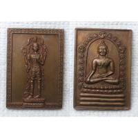 ราคา เหรียญ พระลักขณาเทพ เทวดารักษาพระบรมธาตุเจดีย์ หลัง พระพุทธสิหิงค์ นครศรีธรรมราช รุ่นทวีโภคทรัพย์ ปี 50 ปลุกเสกโดยเกจิสา (43077742733)