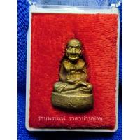 ราคา หล่อลอยองค์ หลวงปู่ทวด รุ่น มหาบารมี วัดบวรนิเวศวิหาร กรุงเทพมหานคร ปี 2538 (20872274077)