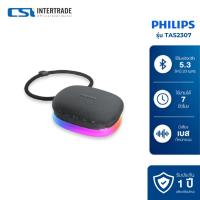ราคา Philips ลำโพงบลูทูธพกพา Speaker Bluetooth 5.3 ใช้งาน 7 ชั่วโมง รุ่น TAS2307 (27035356555)