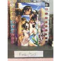 ราคา ทาสสวาทฟาโรห์ โดย ศศิชา นิยายมือสองบ้าน พร้อมที่คั่นและโปสอันเซน (8517712039)