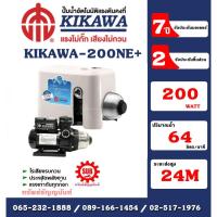ราคา Kikawa ปั๊มน้ำอัตโนมัติ เสื้อพลาสติก มีฝาครอบ รุ่น KQ200NE+กำลัง 200 W 220V อะไหล่รับประกัน 2 ปี มอเตอร์รับประกัน 7 ปี (26671617316)