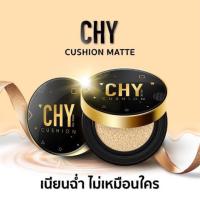 ราคา ขายส่ง!!! คุชชั่นโฮยอน CHY แบบตลับ ของแท้ 100% (6516297143)