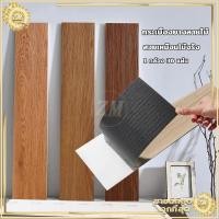 ราคา กระเบื้องยาง กระเบื้องยางกาวในตัว กระเบื้องปูพื้น พื้นกระเบื้องยาง กระเบื้องยางลายไม้ กระเบื้องยางคลิ๊กล็อค1กล่อง36 แผ่น (10248951692)