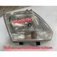 ราคา #ไฟหน้านิสสันnissanนาวาร่าnavaraปี 2007ถึง14ข้างขวาของแท้มือสอง (40525329365)