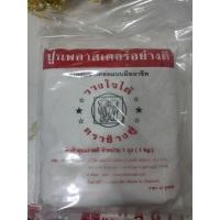 ราคา ตราช้างคู่ ถุงละ 1 กิโลกรัม ปูนปลาสเตอร์ อย่างดี สำหรับปั้น งานศิลปะ พร้อมส่ง✨ (42118826299)