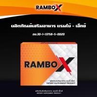 ราคา RAMBO-X ผลิตภัณฑ์เสริมอาหาร แรมโบ้เอ็กซ์ บรรจุ 4 แคปซูล (500 มก.) อย.30-1-13758-5-0020 (24705188127)