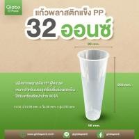ราคา แก้วพลาสติก PP แข็ง 32 ออนซ์ YODO ใส (จำนวน 25 ใบ) (45852796193)