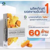 ราคา Green Curmin กรีนเคอมีนชนิดแคปซูล (22283503432)