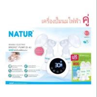 ราคา เครื่อมปั้มนมไฟฟ้า​เนเจอร์​ NATUR​ รุ่น​ D-4 (4319350046)