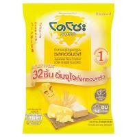 ราคา แนะนำ!! โดโซะ ข้าวหอมญี่ปุ่นอบกรอบ รสคอร์นชีส 16 ซอง Dozo Corn Cheese Flavored Japanese Rice Cracker 16pcs (10016485007)