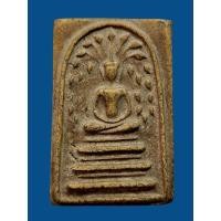 ราคา พระสมเด็จ พิมพ์ปรกโพธิ์ใหญ่ เนื้อผงพุทธคุณ ไม่ทราบที่ สวยเก่า เชิญพิจารณา (24341255507)