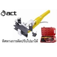 ราคา ชุดดัดท่อแป๊บ Hand Pipe Bender ยี่ห้อACT รุ่นACT-22AP (29276670968)