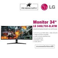ราคา LG 34GL750-B 34 inch 21: 9 Ultragear Curved Wfhd (2560 X 1080) IPS 144Hz G-SYNC Compatible Gaming Monitor (7679038447)