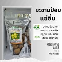 ราคา มะขามป้อมแช่อิ่ม 140 กรัม , ส้มแขกแช่อิ่ม 90กรัม ชนิดอบแห้ง (42520941828)