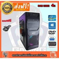 ราคา คอมพิวเตอร์ PC Venus CPU Core i3-2120 3.30 GHz Ram DDR3 4GB HDD 320GB DVD ติดตั้งโปรแกรมพร้อมใช้งาน คอมพิวเตอร์สภาพใหม่ (9215498039)