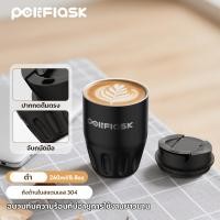 ราคา Peliflask แก้วกาแฟพกพา เก็บความเย็น แก้วกาแฟ แก้วเก็บอุณหภูมิ สแตนเลสแบบพกพา น้ำสแตนเลส 260ml (44552973593)