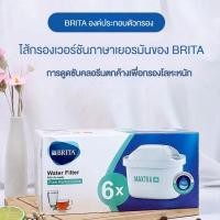 ราคา Brita MAXTRA+ Filter [ต้นฉบับจากเยอรมนี ] BRITA MAXTRA เครื่องกรองน้ำรุ่นใหม่แบบ Full-Effect +ไส้กรอง 50% ไส้กรอง 6 ชิ้น (49053016634)