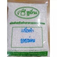 ราคา แป้งเท้ายายม่อม แป้งท้าวยายม่อม แท้ 100% ไม่มีผสมแป้งอื่น ชูถิ่น (20822968214)