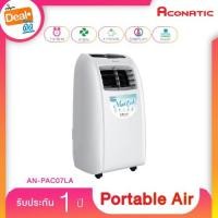 ราคา Aconatic แอร์เคลื่อนที่ AN-PAC07LA (7521015764)