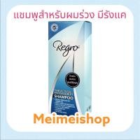 ราคา Regro Hair Active & Antidandruff Shampoo 200ml. รีโกร แฮร์ แอคทีฟ แอนด์ แอนตี้แดนดรัฟ แชมพู ลดผมร่วง ช่วยขจัดรังแค (23346551668)
