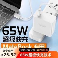 ราคา 65W หัวชาร์จโน๊ตบุ๊คเหมาะสําหรับ Huawei Matebook13 Xiaomi Notebook pd65w Charger typec (54703614983)