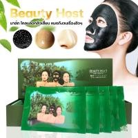 ราคา NEW Beauty Host มาส์ก โคลนลอกสิวเสี้ยน (56852216421)