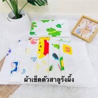 ราคา ผ้าเช็ดตัวสาลูรังผึ้ง ผ้าสาลู รังผึ้ง ขนาด 60x120 cm เซ็ต 2 ผืน (20685832964)