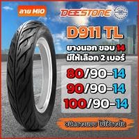 ราคา Deestone ยางนอกมอเตอร์ไซค์ ขอบ 14 ลาย D911 TL ชนิดไม่ใช้ยางใน สำหรับรถ Click125i Click150i PCX (15160762338)