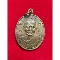 ราคา เหรียญหลวงพ่อพรหม วัดขนอนเหนือ 100ปีชาติกาล ปี2556 (29614667526)