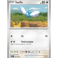 ราคา ทิลท์โท - ประกายแสงจากอนาคต (24366332921)