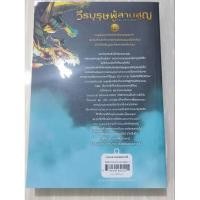 ราคา The Heroes of Olympus 1 วีรบุรุษผู้สาบสูญ (ปกอ่อน)ราคาปกติ 399 (21973035837)