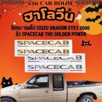 ราคา สติ๊กเกอร์ ติดกระจกแค็ป ISUZU DRAGON EYES 2000 ตัว SPACECAB THE GOLDEN POWER (1ชุด 2 แผ่น) 16-0185 (27167870823)