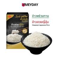 ราคา ROZA โรซ่าพร้อม เอ็กซ์ตร้า เมนูข้าวสวยญี่ปุ่นพร้อมทาน ขนาด 150 กรัม (29657999401)