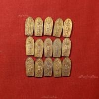 ราคา เหรียญพระวิษณุกรรม เทคนิคนครสวรรค์ ที่ระลึกครบรอบ60ปี ปี2541 พิมพ์ปรกใบมะขาม (25912185519)