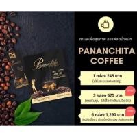 ราคา PANANCHITA COFFEE กาแฟปนันชิตา (6208917446)