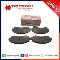 ราคา แท้ห้าง เบิกศูนย์ "ISUZU" ผ้าดิสเบรคหน้า สำหรับ D-MAX 08 4X2,4X4 และ All-New (ผ้าสั้นกิ๊บล๊อกยาว) [8-98079104-T] (5357509985)