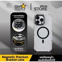 ราคา Case Iphone 16Pmเคสยี่ห้อ Istar (44423232658)