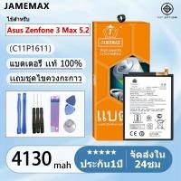 ราคา แบตเตอรี่ Battery Asus Zenfone 3 Max 5.2 model C11P1611 แบตแท้ ASUS ฟรีชุดไขควง 4130mAh (24317877740)
