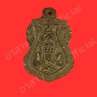 ราคา ราหูกะลาแกะ หลวงพ่อน้อย วัดศรีษะทอง(ย้อนยุค) (47401030453)