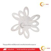 ราคา Lightmax โคมไฟช่อติดเพดาน LED 117W 3Step 250/079 อะคริลิคดอกไม้ 9 กลีบ สีขาว พร้อมรีโมท ขนาด 65 ซม. (23223908546)